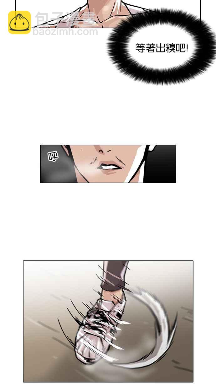 看臉時代 - [第93話] 運動會（03）(1/2) - 2