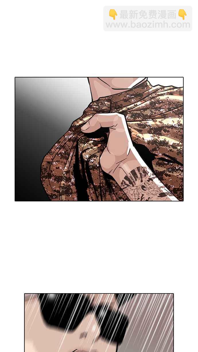 看臉時代 - [第93話] 運動會（03）(1/2) - 3