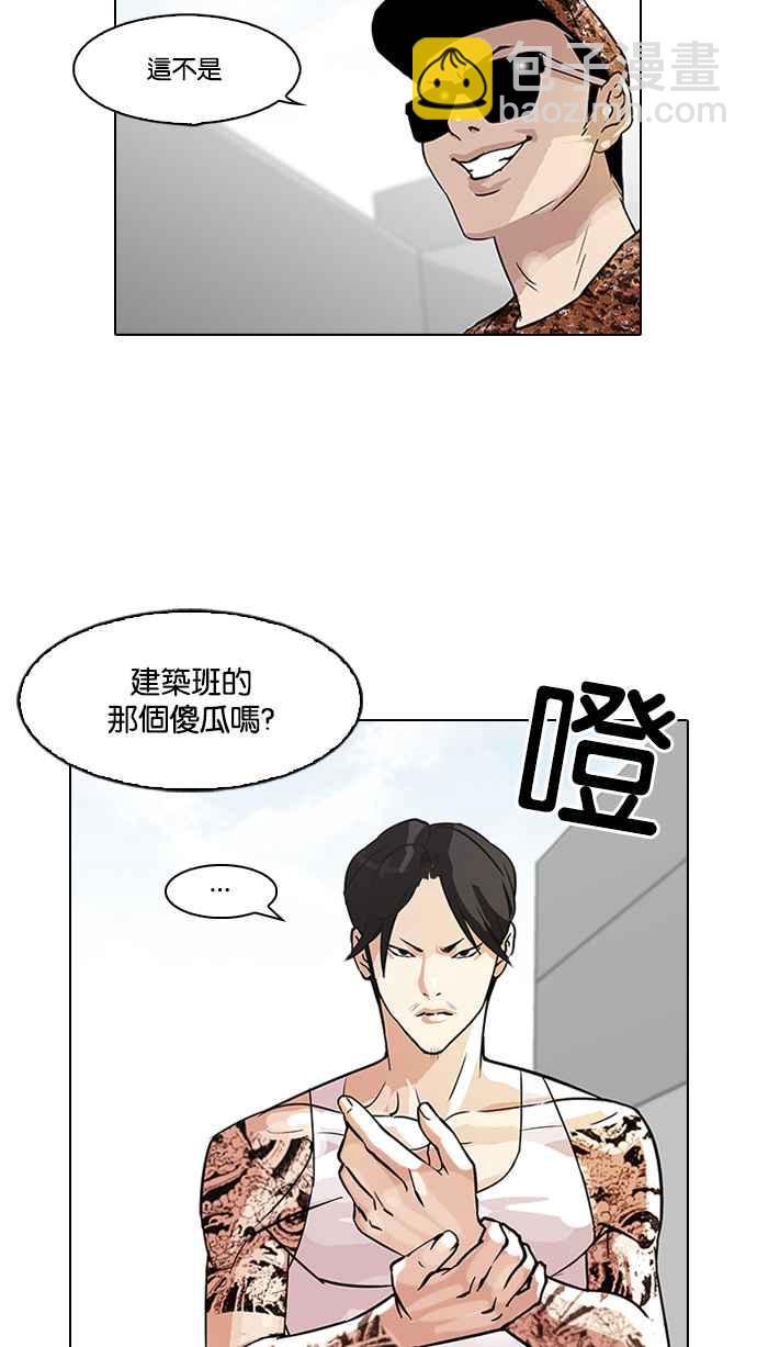 看臉時代 - [第93話] 運動會（03）(1/2) - 2