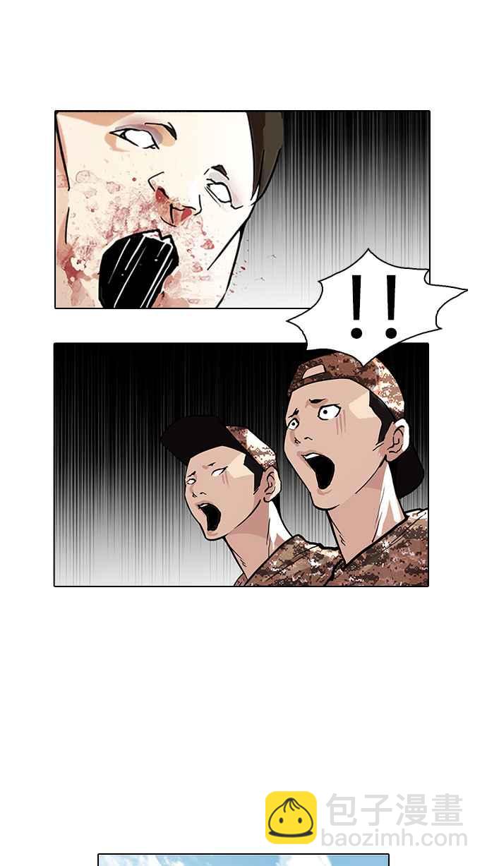 看臉時代 - [第93話] 運動會（03）(1/2) - 6