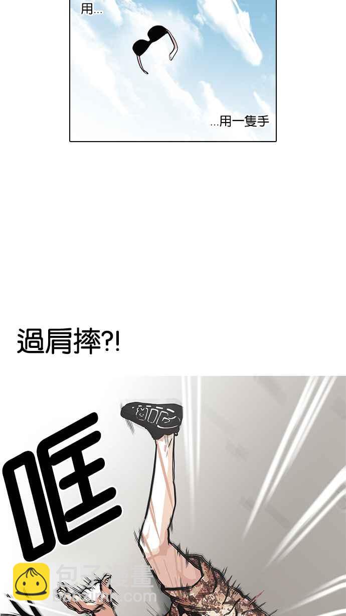 看臉時代 - [第93話] 運動會（03）(1/2) - 7