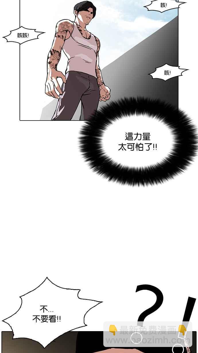 看臉時代 - [第93話] 運動會（03）(1/2) - 2