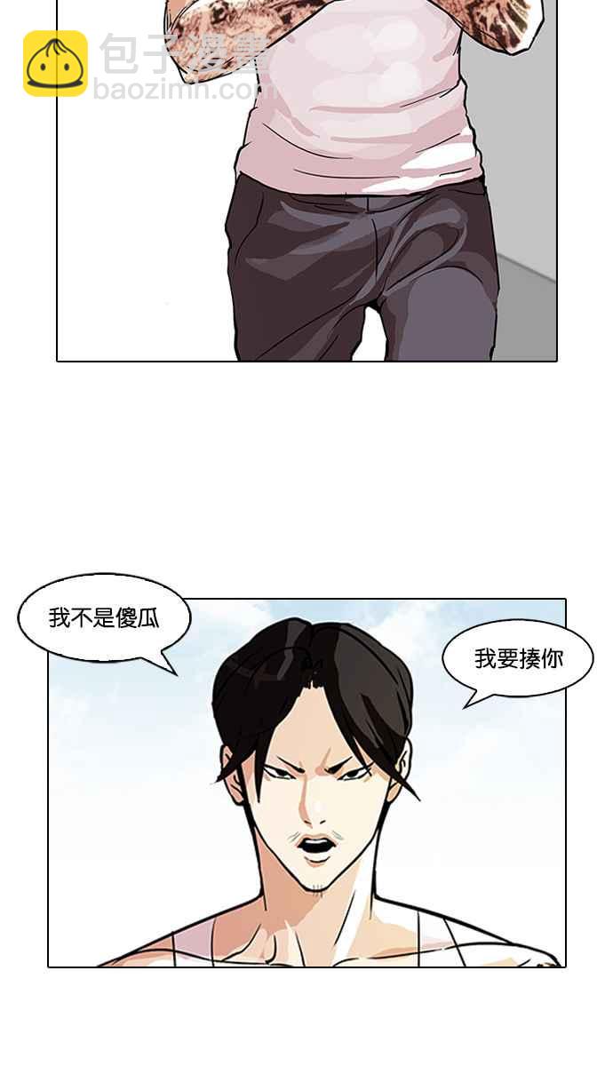 看臉時代 - [第93話] 運動會（03）(1/2) - 3