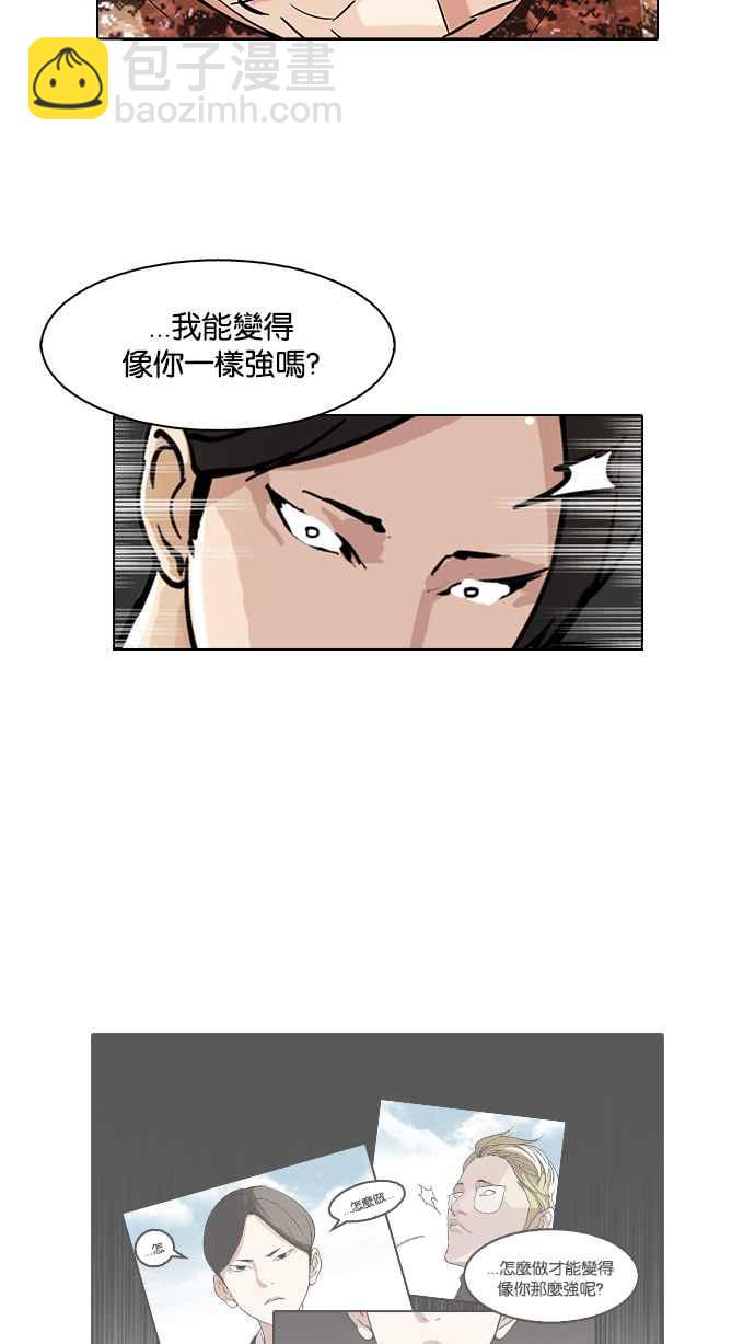 看臉時代 - [第93話] 運動會（03）(1/2) - 8