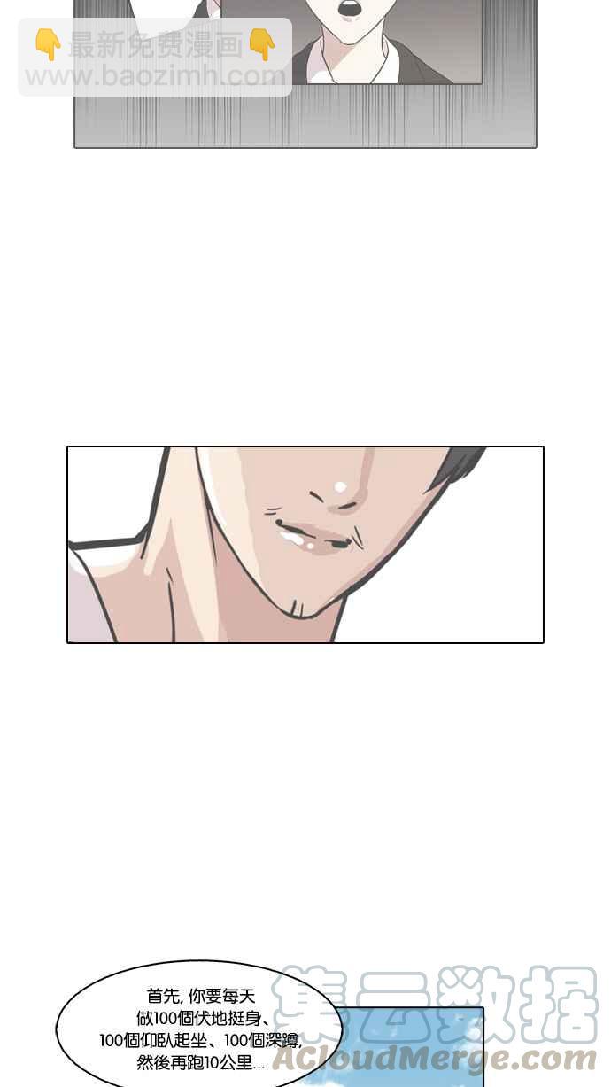 看臉時代 - [第93話] 運動會（03）(1/2) - 1