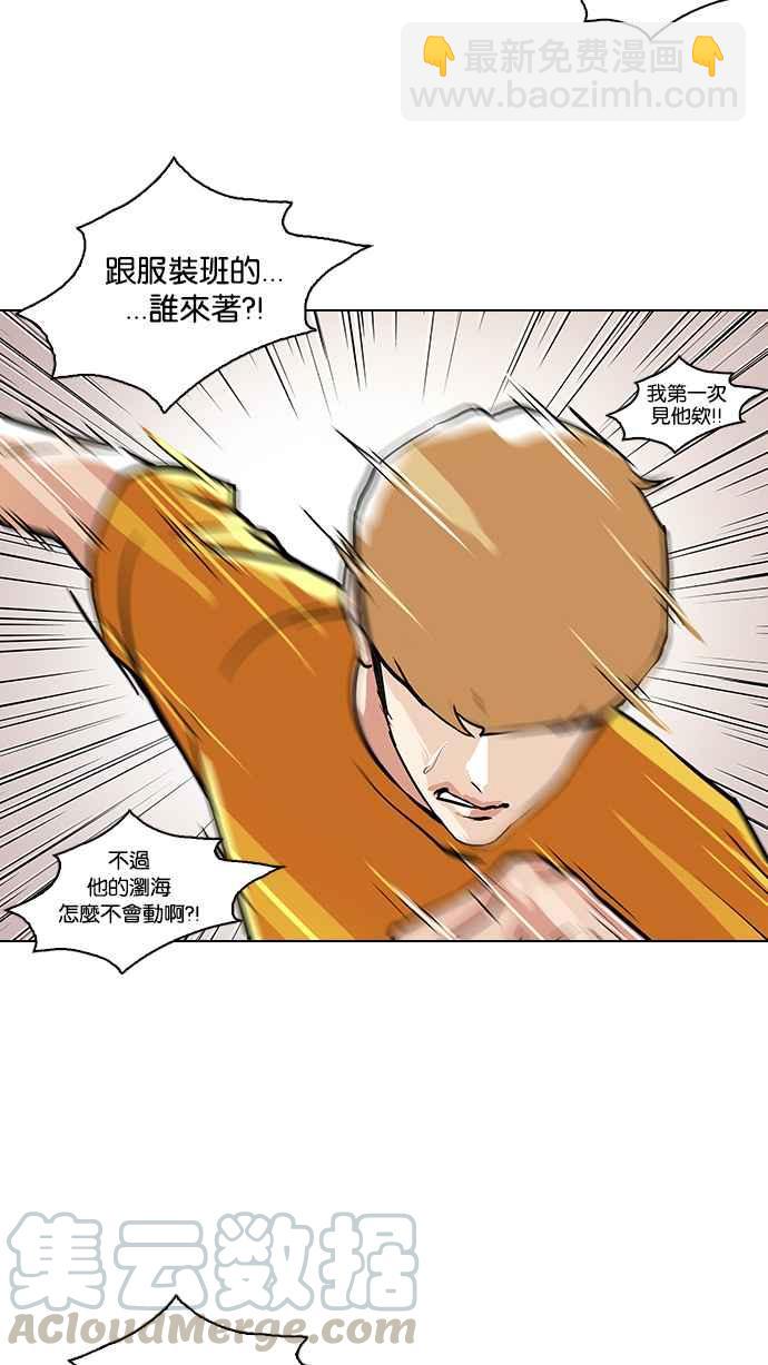 看臉時代 - [第93話] 運動會（03）(1/2) - 5