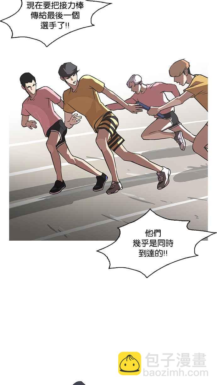 看臉時代 - [第93話] 運動會（03）(1/2) - 6