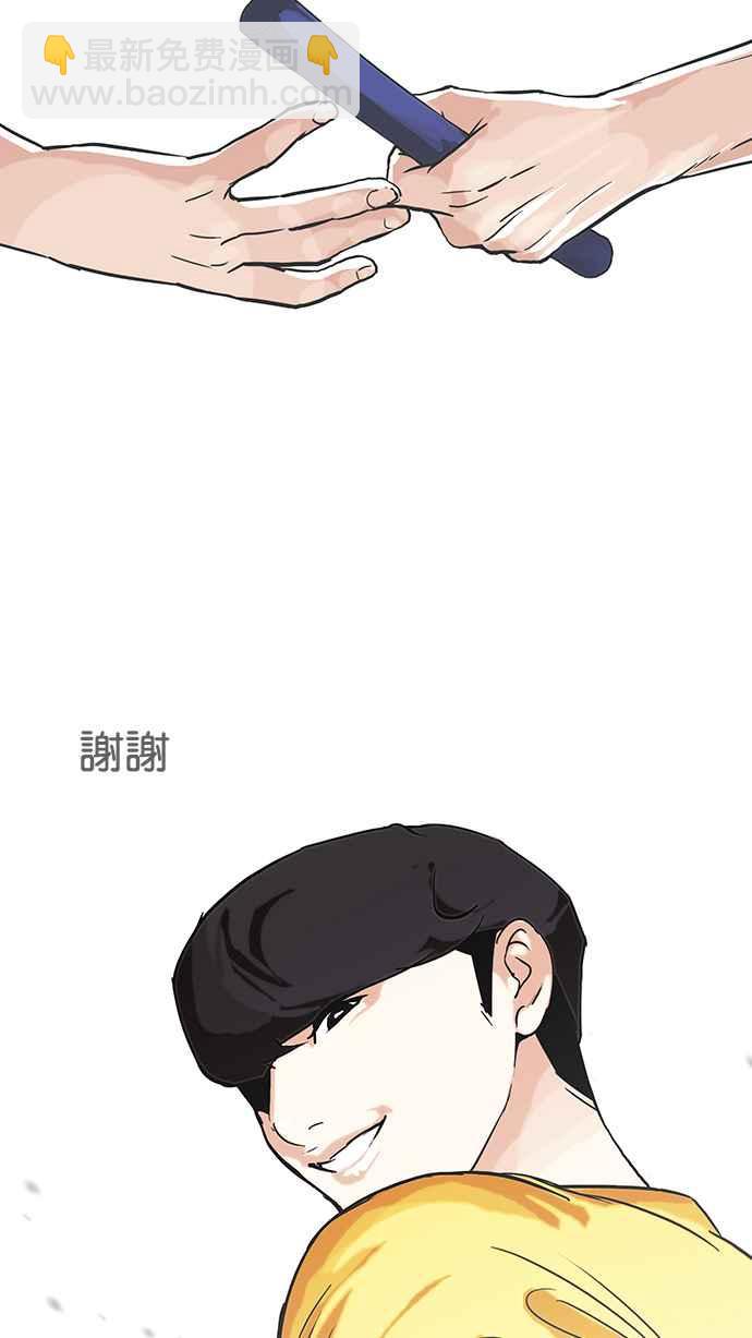 看臉時代 - [第93話] 運動會（03）(1/2) - 7