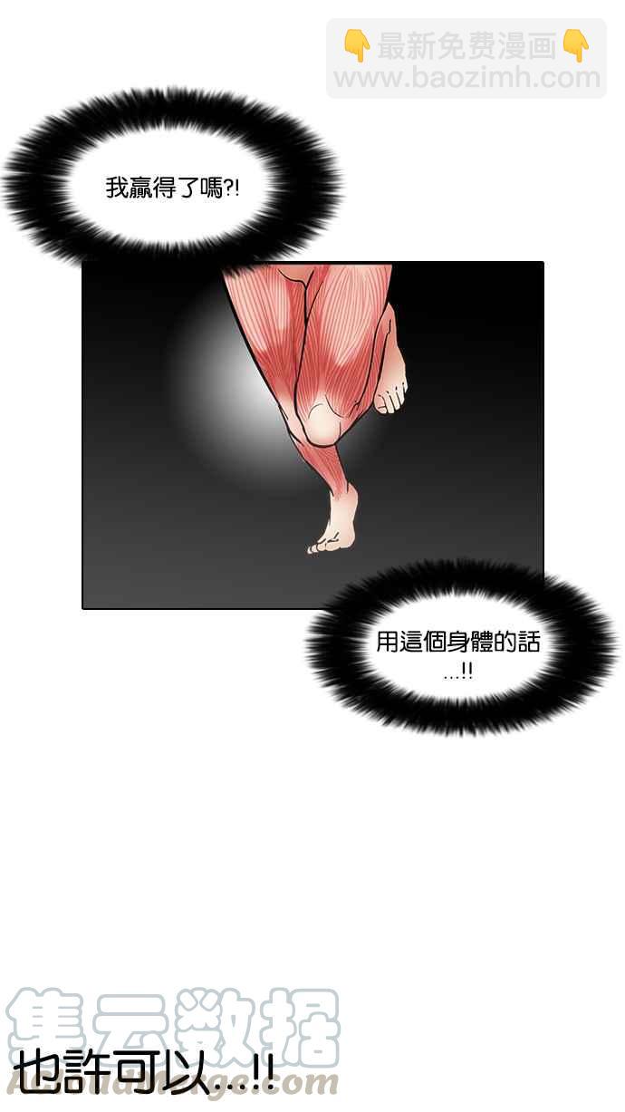 看臉時代 - [第93話] 運動會（03）(1/2) - 1