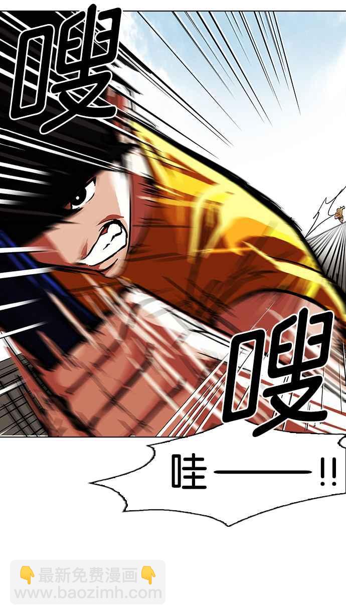 看臉時代 - [第93話] 運動會（03）(1/2) - 2