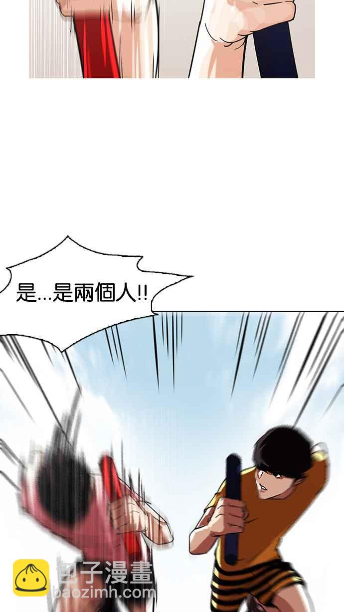 看臉時代 - [第93話] 運動會（03）(2/2) - 2