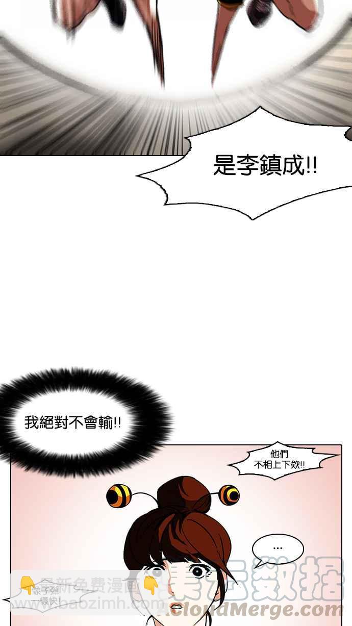 看臉時代 - [第93話] 運動會（03）(2/2) - 1