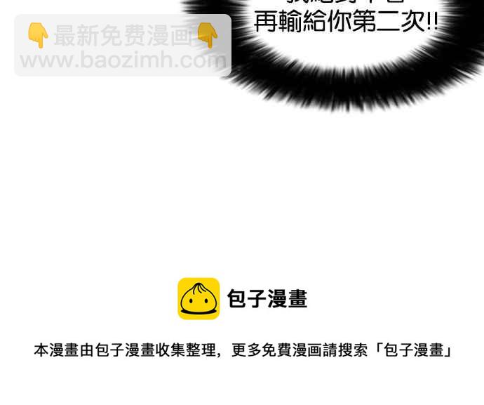 看臉時代 - [第93話] 運動會（03）(2/2) - 1