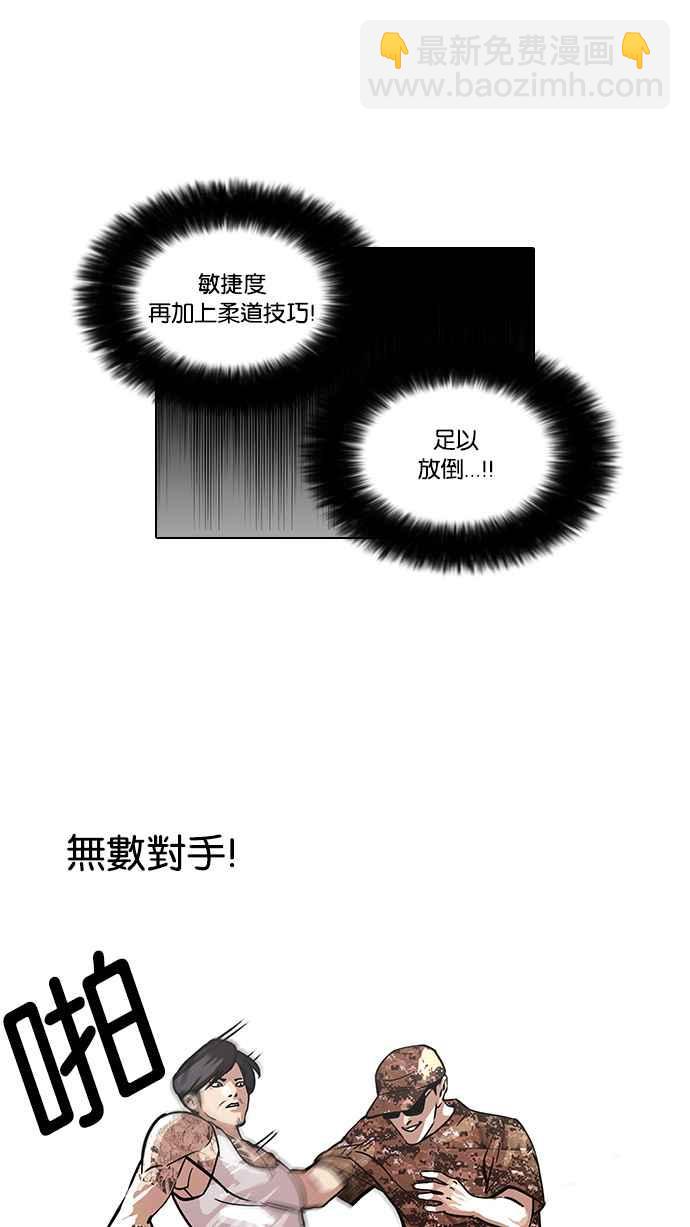 看臉時代 - [第93話] 運動會（03）(1/2) - 7