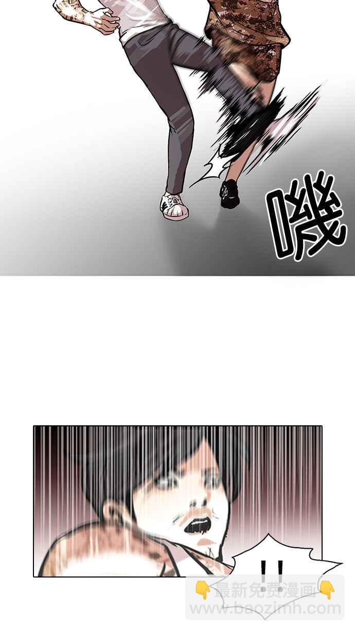 看臉時代 - [第93話] 運動會（03）(1/2) - 8