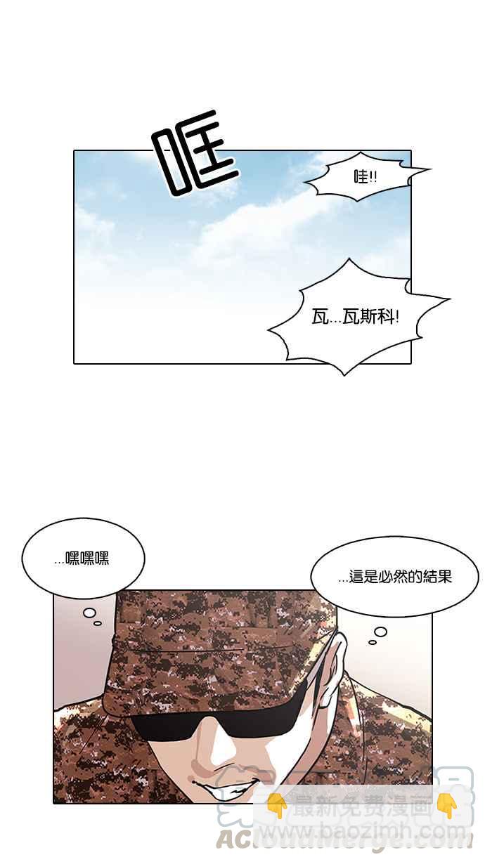 看臉時代 - [第93話] 運動會（03）(1/2) - 1