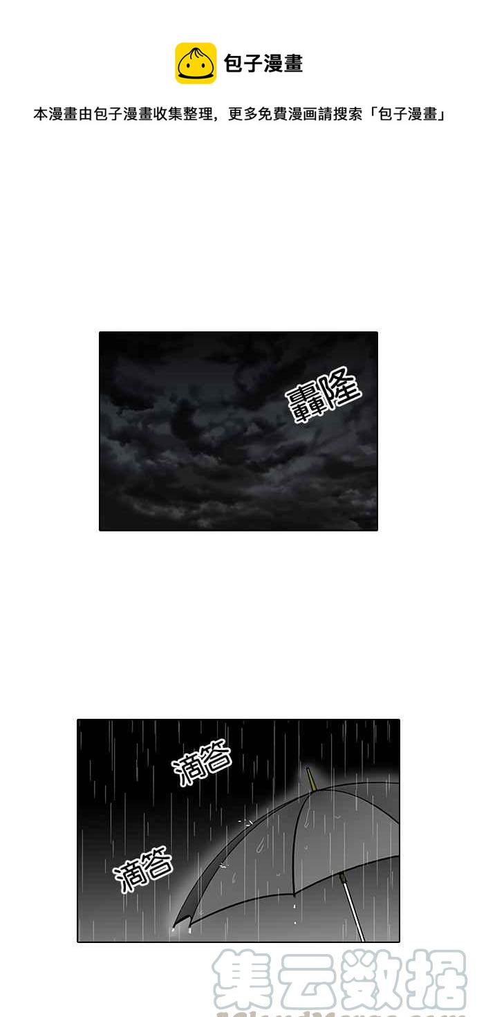 看臉時代 - [第95話] 鎮成和鬼媽(1/2) - 1