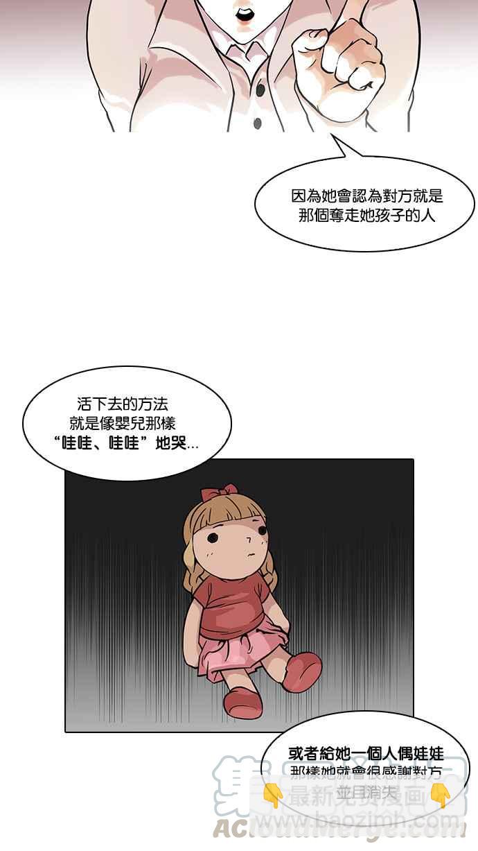 看臉時代 - [第95話] 鎮成和鬼媽(1/2) - 1