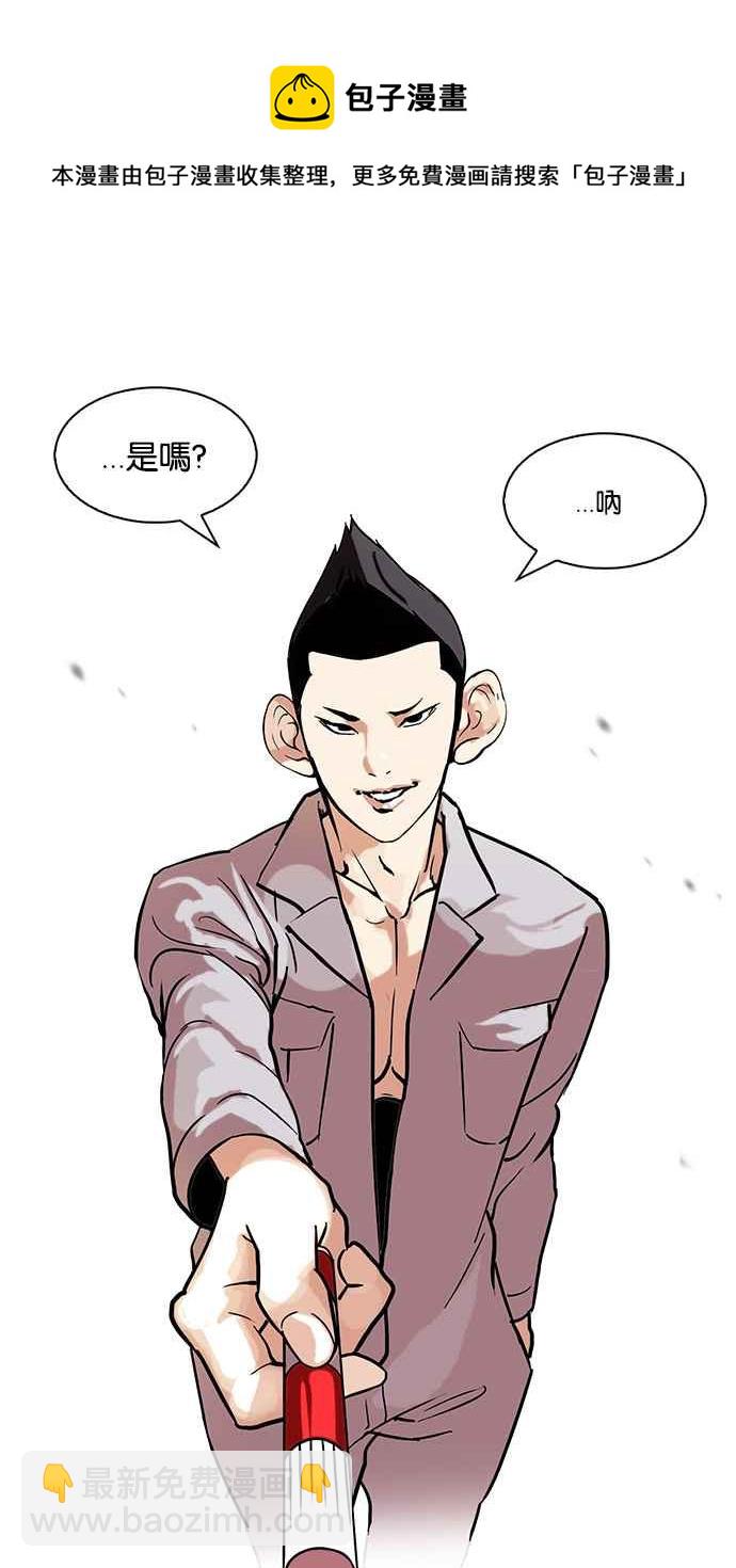 看臉時代 - [第95話] 鎮成和鬼媽(1/2) - 7