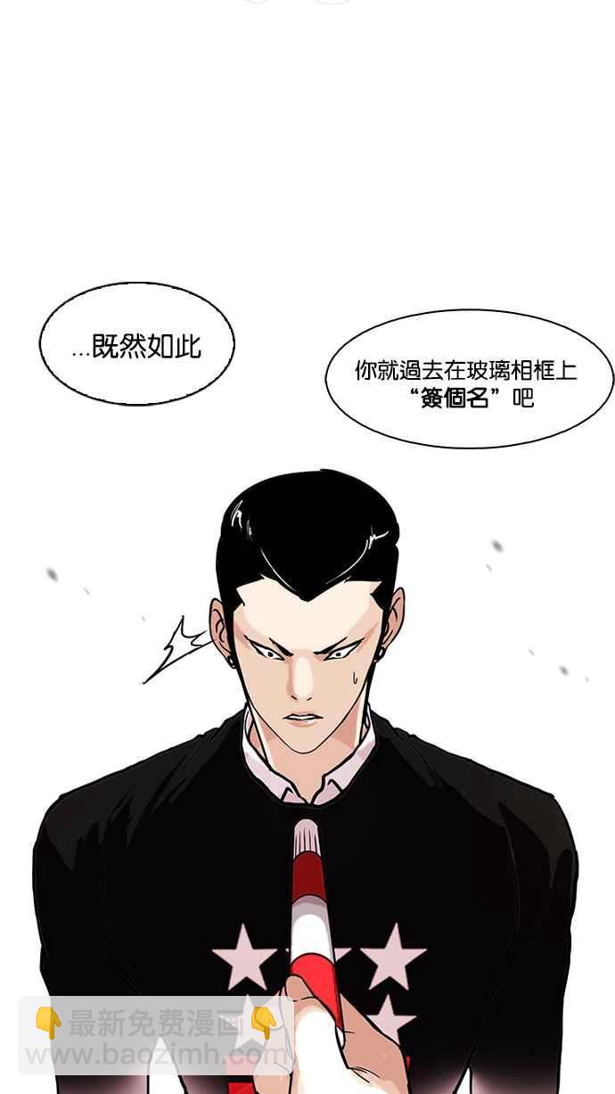 看臉時代 - [第95話] 鎮成和鬼媽(1/2) - 8