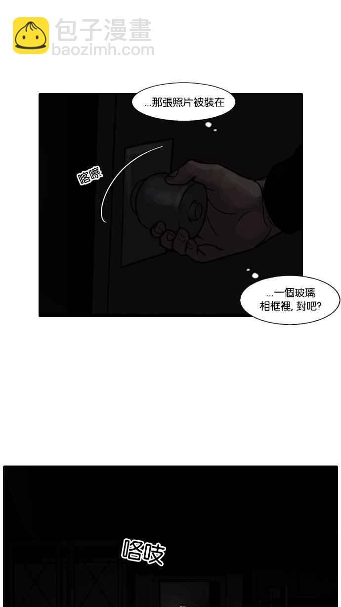 看臉時代 - [第95話] 鎮成和鬼媽(1/2) - 7