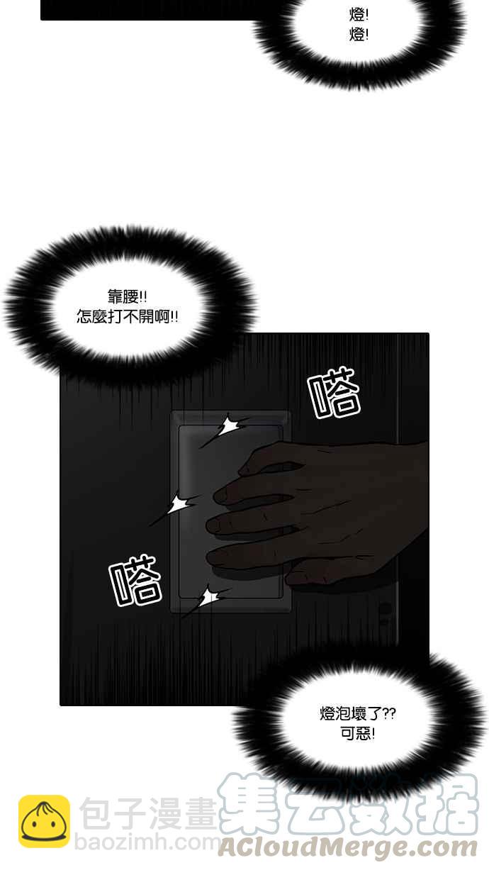 看臉時代 - [第95話] 鎮成和鬼媽(1/2) - 1