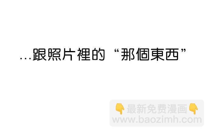 看臉時代 - [第95話] 鎮成和鬼媽(1/2) - 6