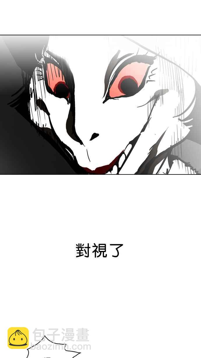 看臉時代 - [第95話] 鎮成和鬼媽(1/2) - 7