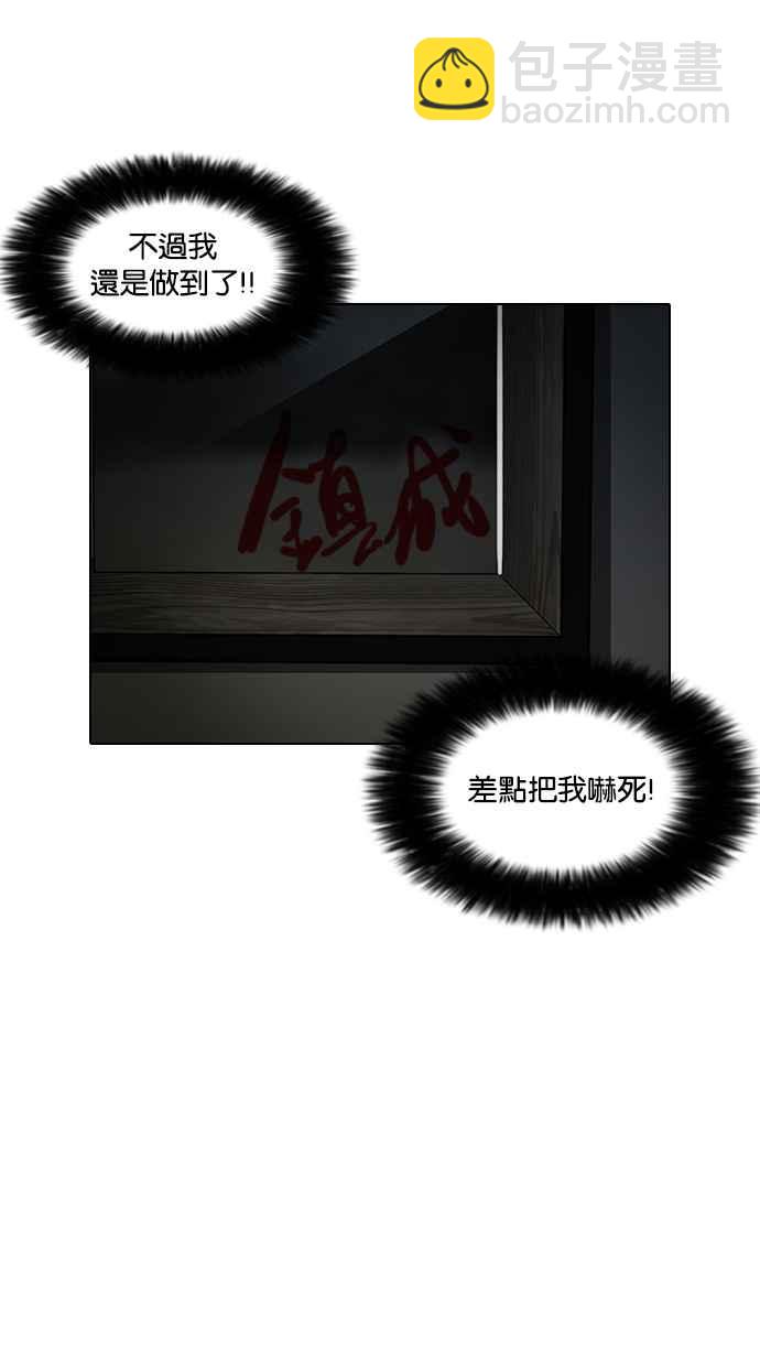 看臉時代 - [第95話] 鎮成和鬼媽(1/2) - 2