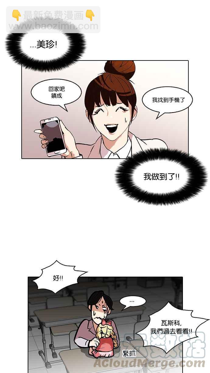 看臉時代 - [第95話] 鎮成和鬼媽(1/2) - 5