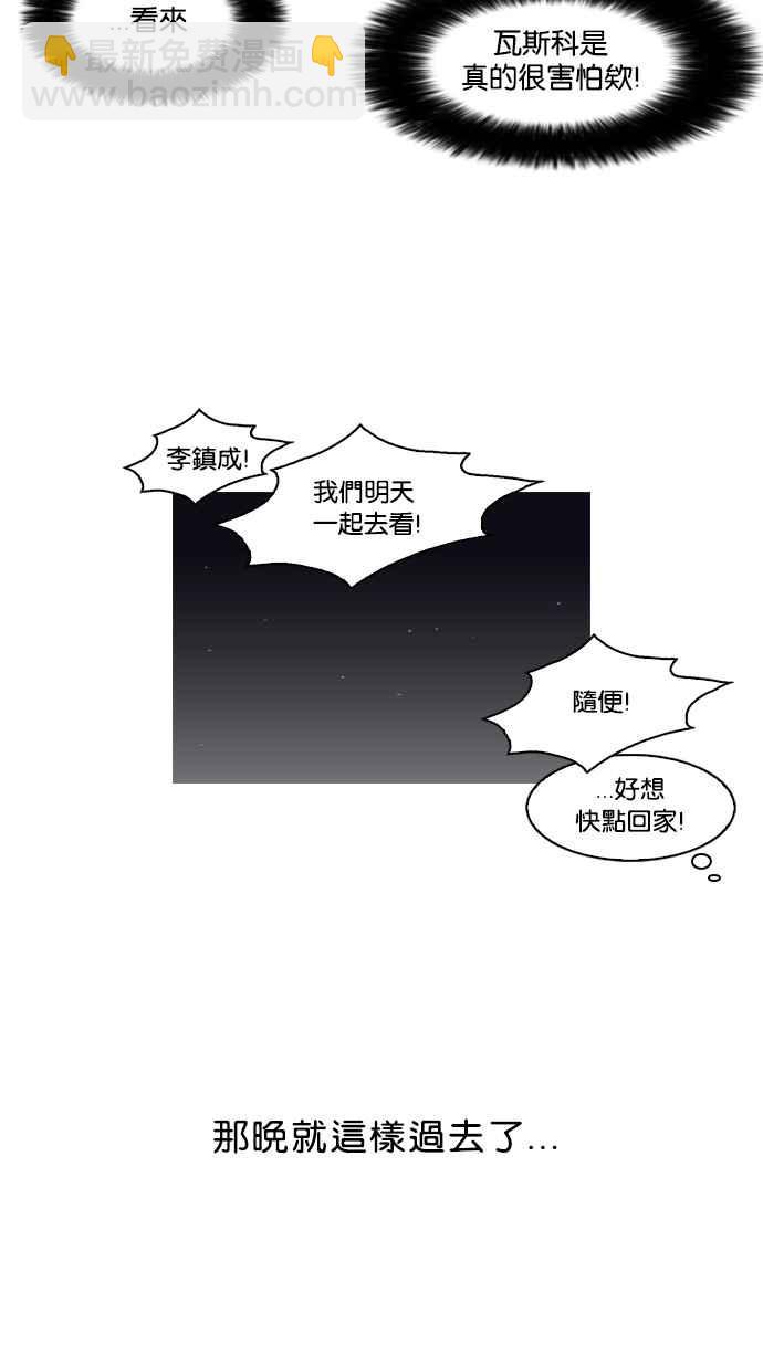 看臉時代 - [第95話] 鎮成和鬼媽(1/2) - 7