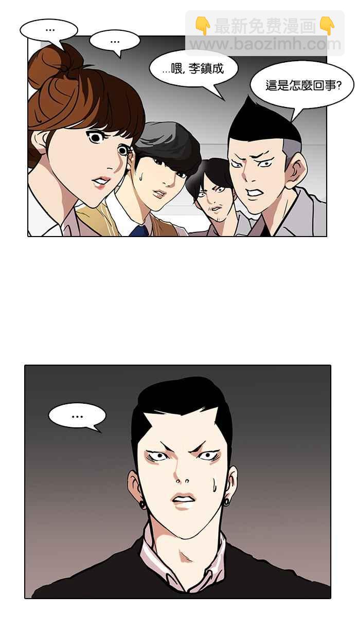 看臉時代 - [第95話] 鎮成和鬼媽(1/2) - 2