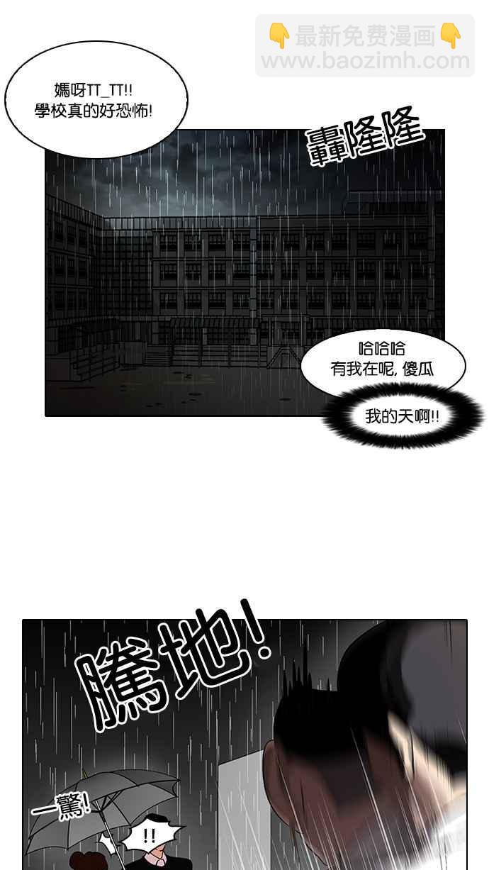 看臉時代 - [第95話] 鎮成和鬼媽(1/2) - 6