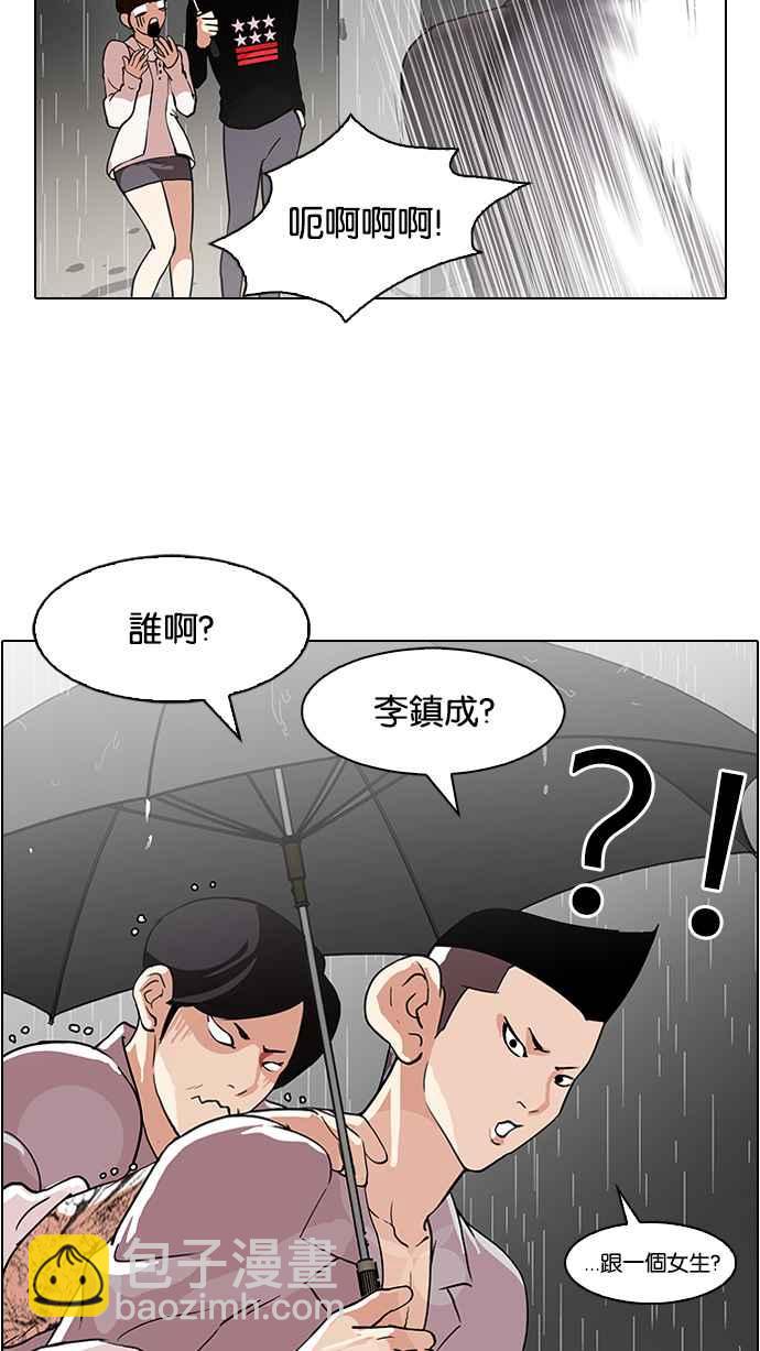 看臉時代 - [第95話] 鎮成和鬼媽(1/2) - 7