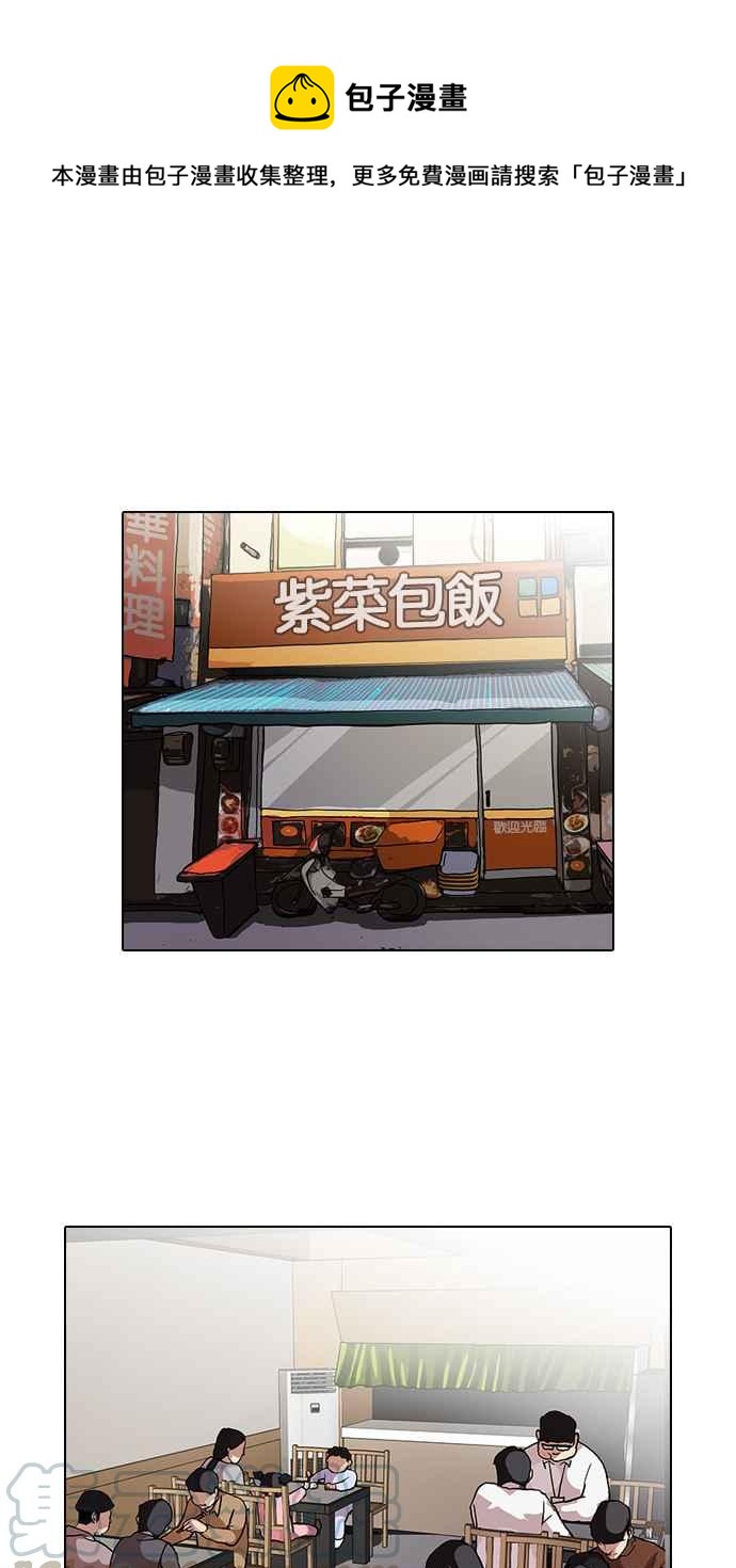 看臉時代 - [第97話] PTJ娛樂有限公司 (2)(1/2) - 1