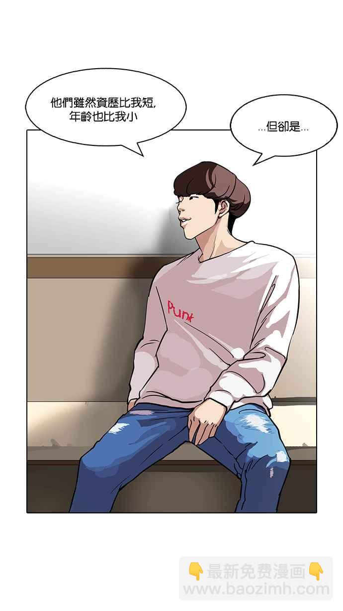 看臉時代 - [第97話] PTJ娛樂有限公司 (2)(1/2) - 6