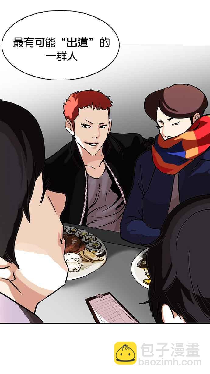 看臉時代 - [第97話] PTJ娛樂有限公司 (2)(1/2) - 7