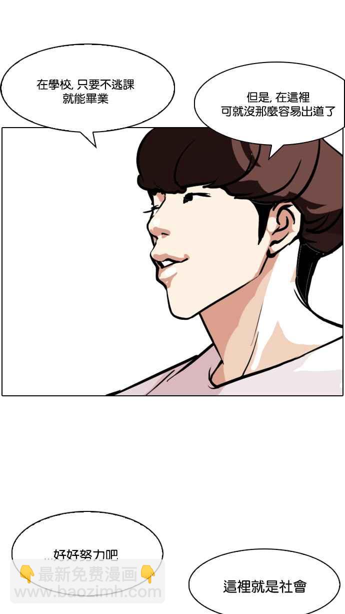 看臉時代 - [第97話] PTJ娛樂有限公司 (2)(1/2) - 8