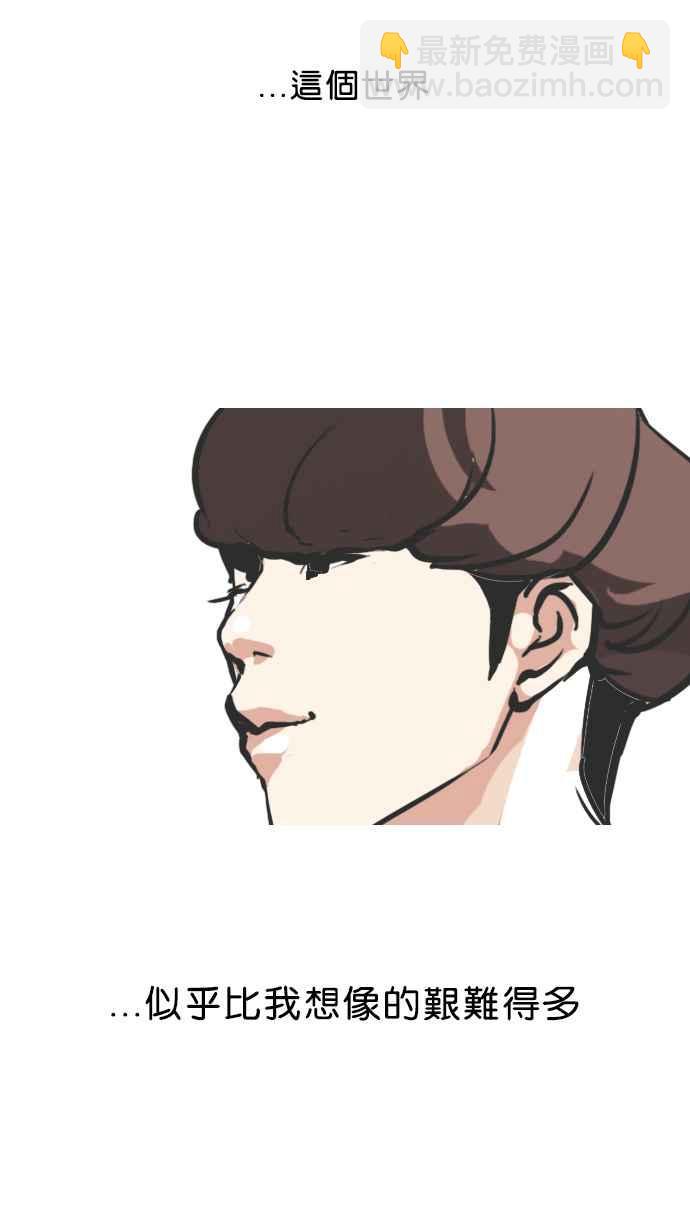 看臉時代 - [第97話] PTJ娛樂有限公司 (2)(1/2) - 2