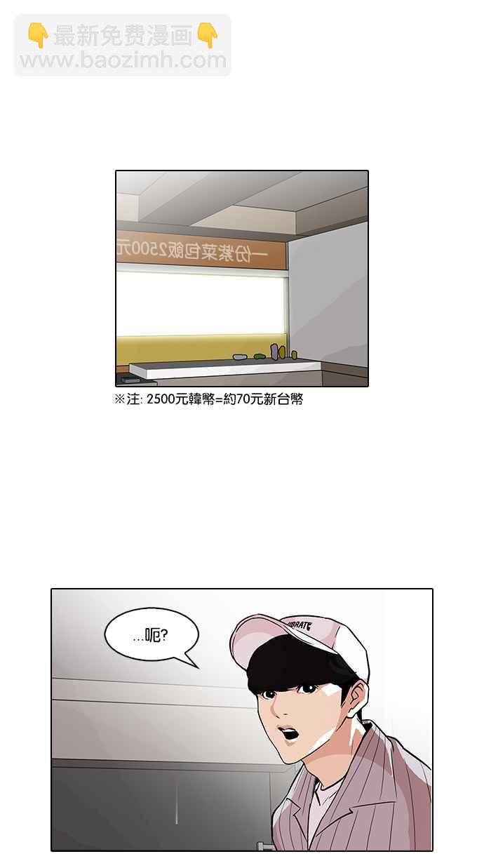 看臉時代 - [第97話] PTJ娛樂有限公司 (2)(1/2) - 3