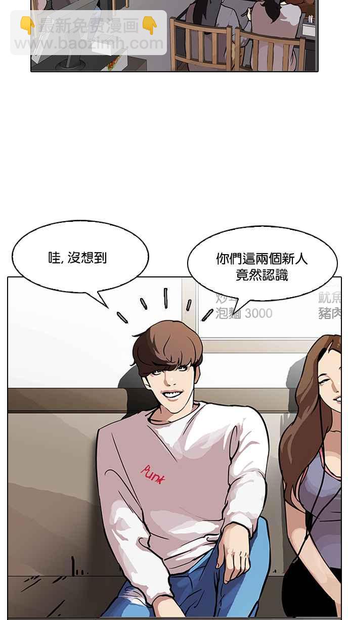 看臉時代 - [第97話] PTJ娛樂有限公司 (2)(1/2) - 2