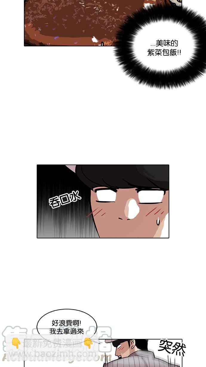 看臉時代 - [第97話] PTJ娛樂有限公司 (2)(1/2) - 5