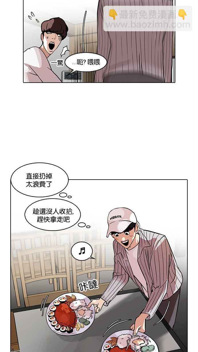 看臉時代 - [第97話] PTJ娛樂有限公司 (2)(1/2) - 6