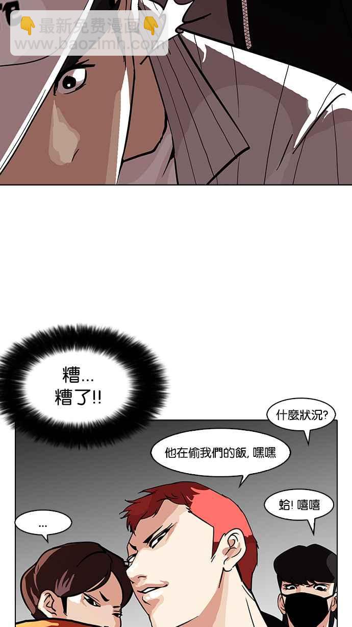 看臉時代 - [第97話] PTJ娛樂有限公司 (2)(1/2) - 8