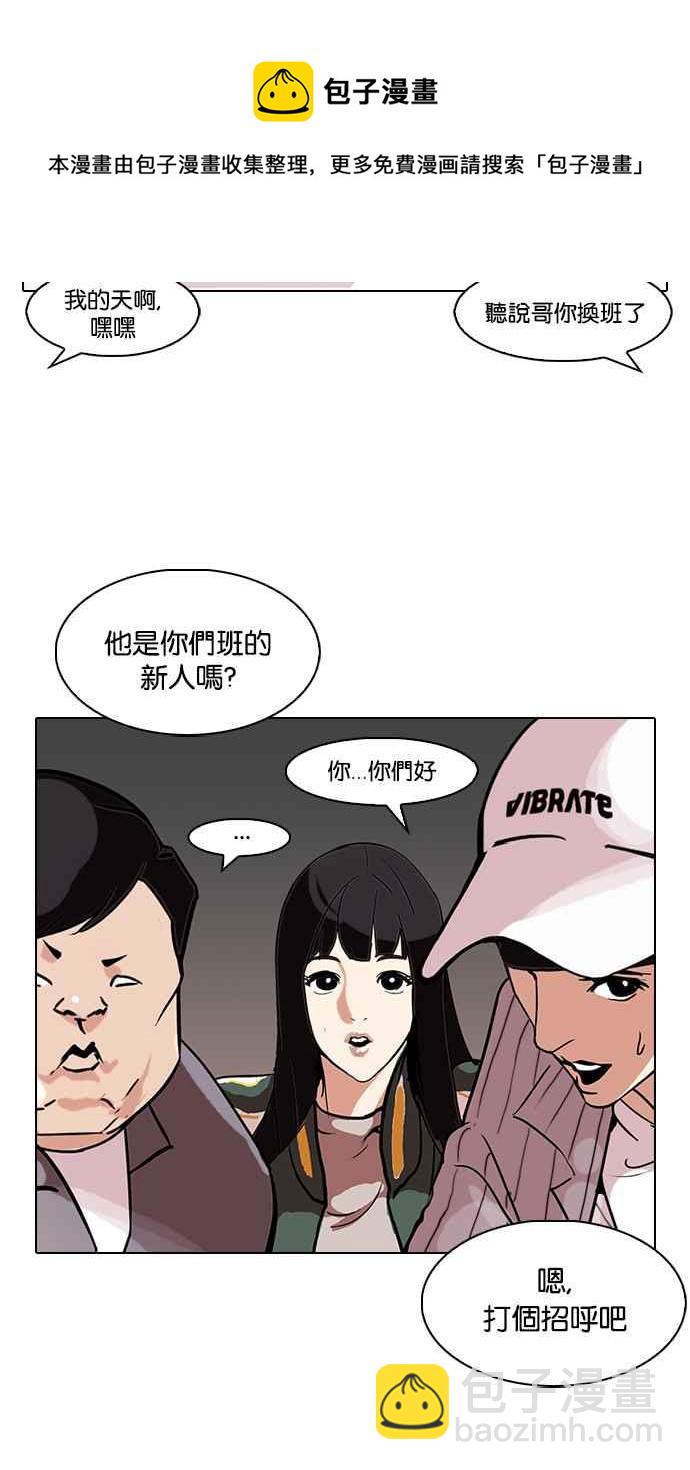 看臉時代 - [第97話] PTJ娛樂有限公司 (2)(1/2) - 2