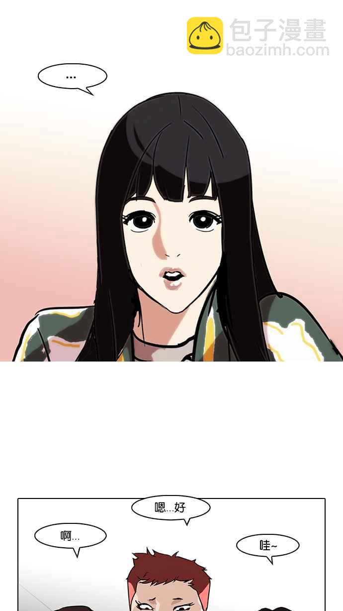 看臉時代 - [第97話] PTJ娛樂有限公司 (2)(1/2) - 3