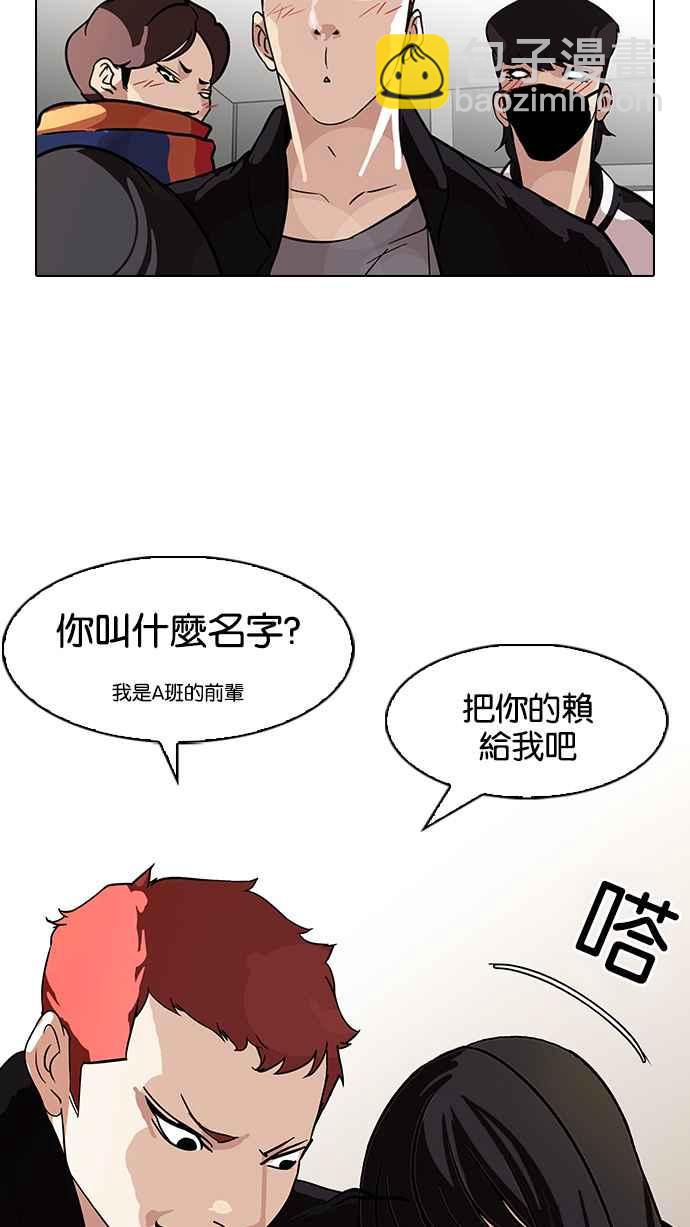 看臉時代 - [第97話] PTJ娛樂有限公司 (2)(1/2) - 4