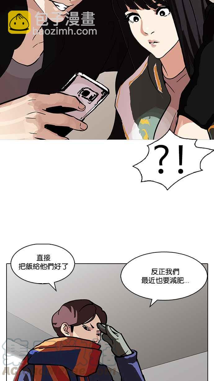 看臉時代 - [第97話] PTJ娛樂有限公司 (2)(1/2) - 5