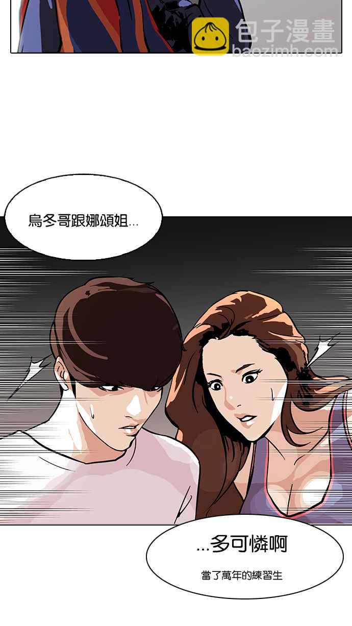 看臉時代 - [第97話] PTJ娛樂有限公司 (2)(1/2) - 6