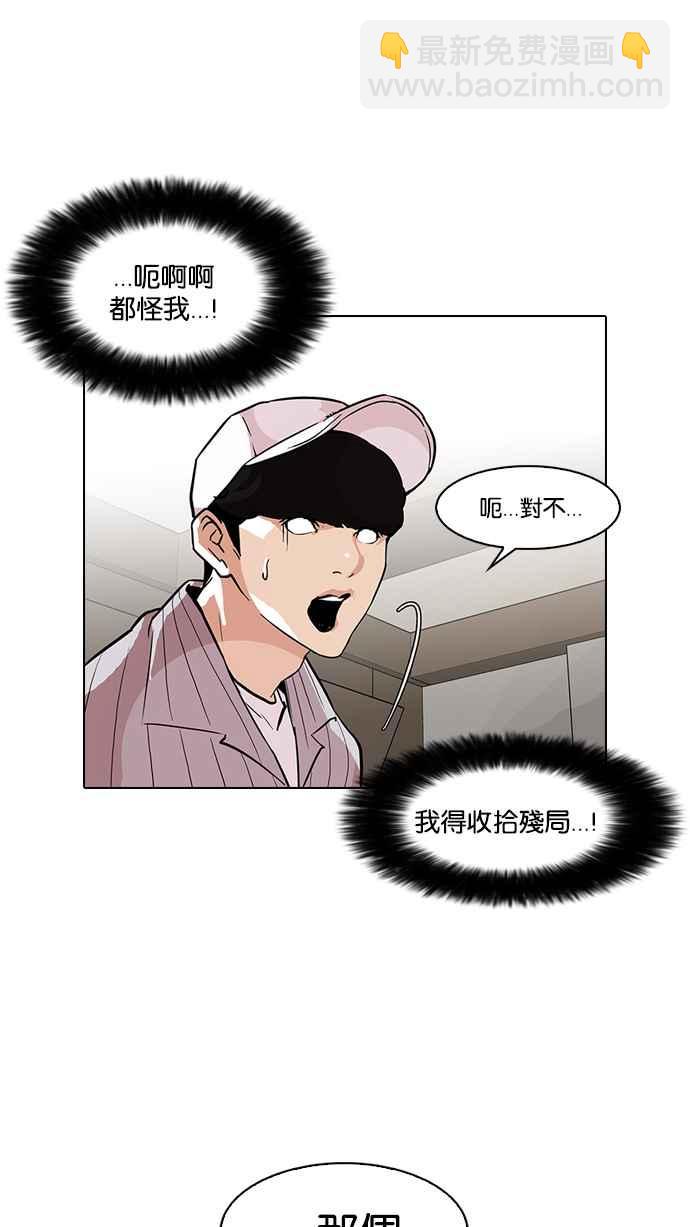 看臉時代 - [第97話] PTJ娛樂有限公司 (2)(1/2) - 7